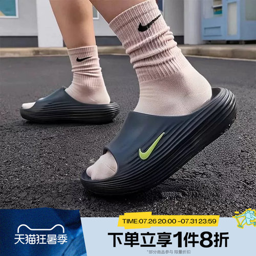 滔搏NIKE耐克男子REACTX REJUVEN8 SLIDE运动休闲拖鞋HV4479-004
