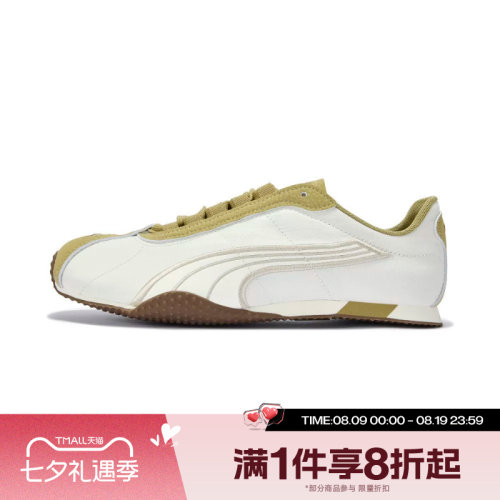【张凌赫同款】滔搏puma彪马男女鞋H-Street运动休闲鞋40861301