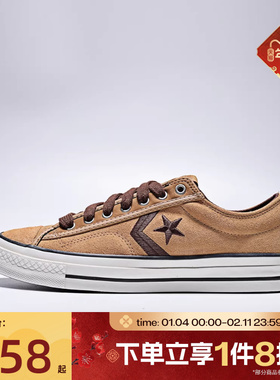 滔搏converse匡威男女鞋低帮板鞋经典复古运动休闲鞋A14586C