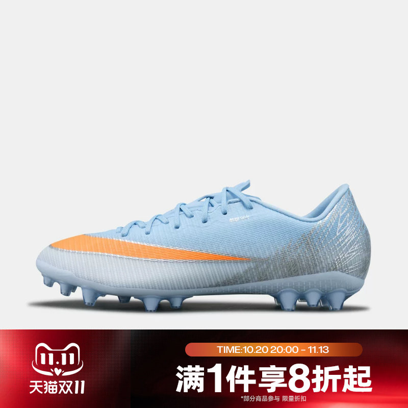滔搏NIKE耐克男子VAPOR 17 ACADEMY AG NU4运动足球鞋IX7274-900
