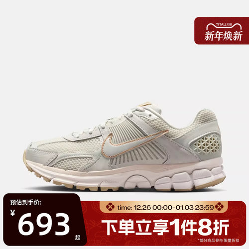 滔搏NIKE耐克女鞋W NIKE ZOOM VOMERO 5运动休闲鞋IB8929-003