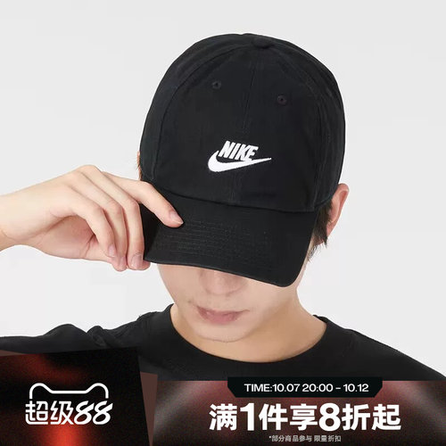 滔搏NIKE耐克中性鸭舌帽运动休闲帽弯沿帽FB5368-011