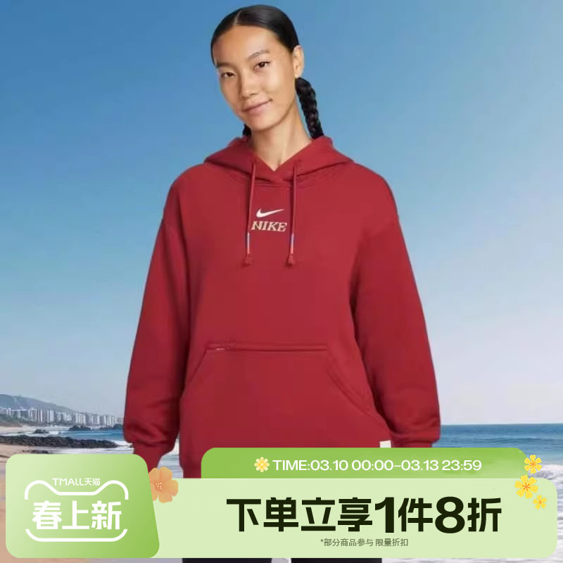 马年限定|滔搏NIKE耐克女子运动休闲套头衫连帽卫衣IQ3826-613