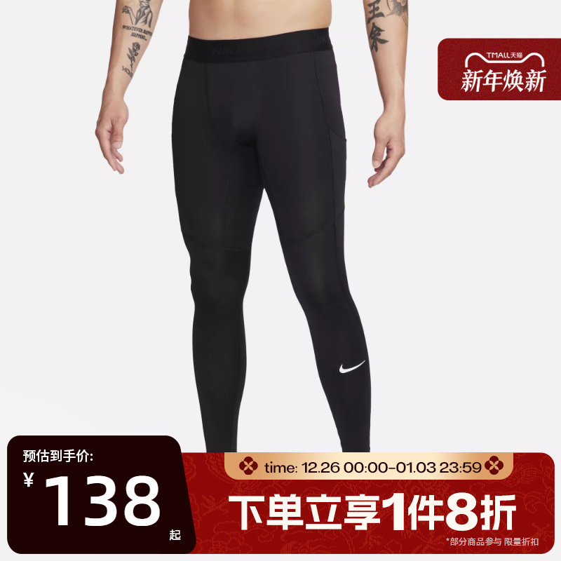 滔搏NIKE耐克男子紧身跑步裤健身裤运动长裤FB7953-010