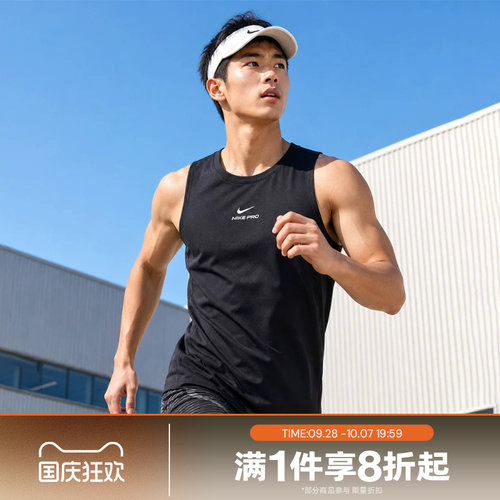 滔搏NIKE耐克男子舒适运动跑步训练健身休闲背心IF2806-010