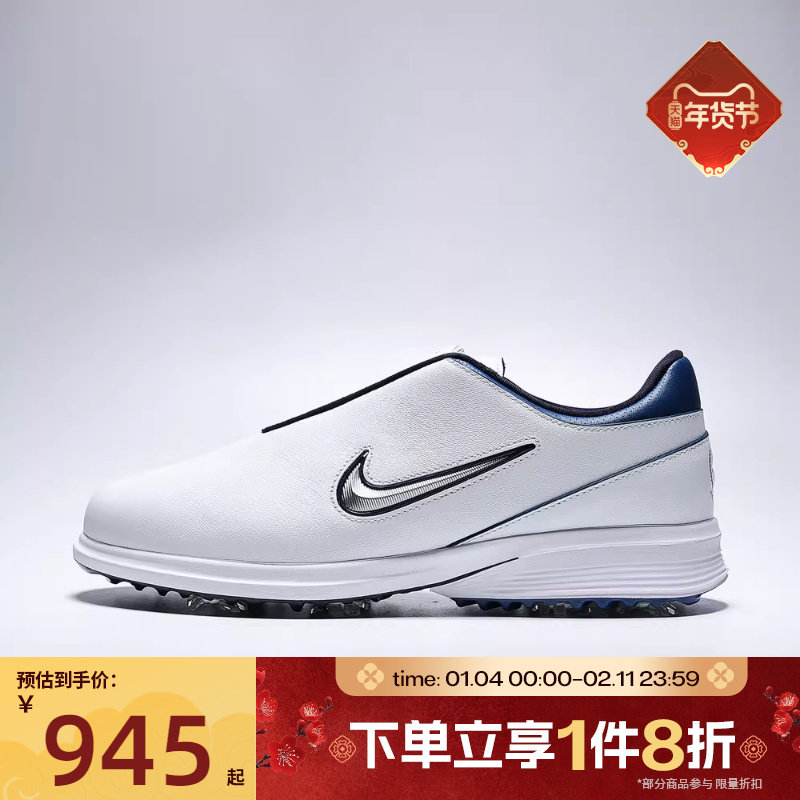 滔搏NIKE耐克男鞋VICTORY TOUR 4 BOA运动鞋HM6545-102,运动鞋new,其它运动鞋,淘宝优惠券,粉丝福利购,淘宝优惠卷