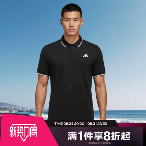 滔搏adidas阿迪达斯男子POLO运动休闲舒适短袖T恤KR0516