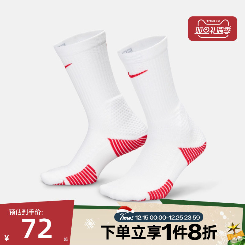 滔搏NIKE耐克男女U NK ELITE CUSH CREW 1PR休闲袜子HM0285-101