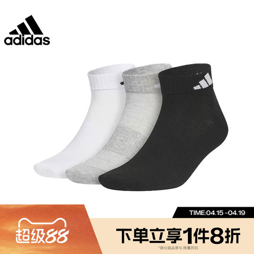 滔搏adidas阿迪达斯男袜女袜三双装袜子短袜休闲袜JC9268