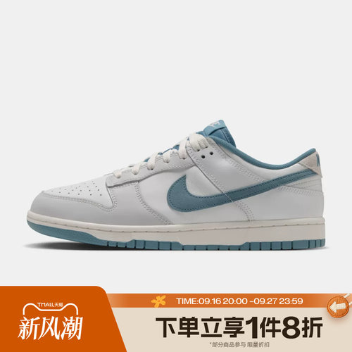 滔搏NIKE耐克男子DUNK LOW运动休闲鞋JA4815-101