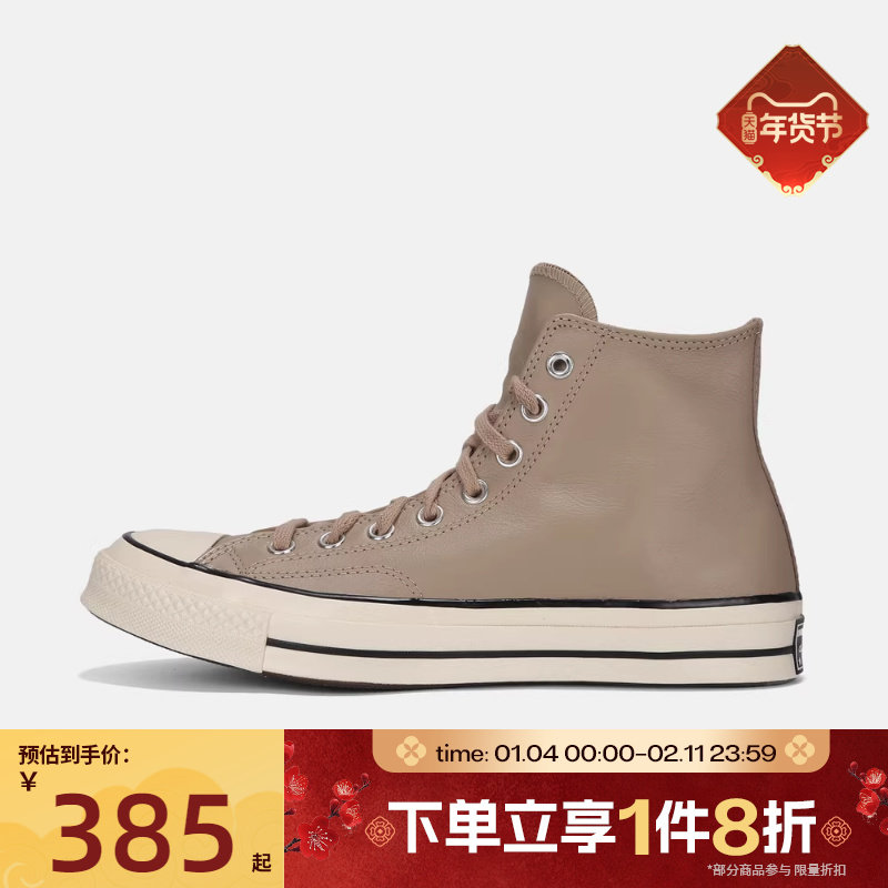 滔搏converse匡威男女同款帆布鞋高帮星星印花运动休闲鞋A14650C,运动鞋new,帆布鞋,淘宝优惠券,粉丝福利购,淘宝优惠卷