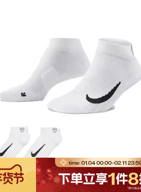滔搏NIKE耐克男袜女袜运动休闲短筒袜两双装CV2617-100