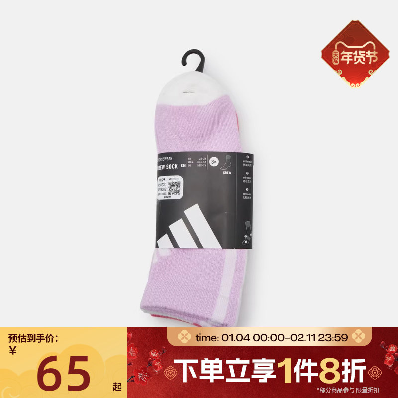 滔搏adidas阿迪达斯儿童休闲袜子KS0230,运动包/户外包/配件,运动袜,淘宝优惠券,粉丝福利购,淘宝优惠卷