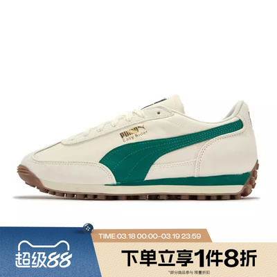 滔搏puma彪马男女鞋-Easy Rider Nylon Cool运动休闲鞋40314606