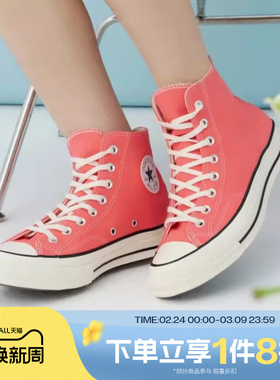 滔搏converse匡威男女鞋ChuckTaylor70SSEA运动帆布鞋A15968C