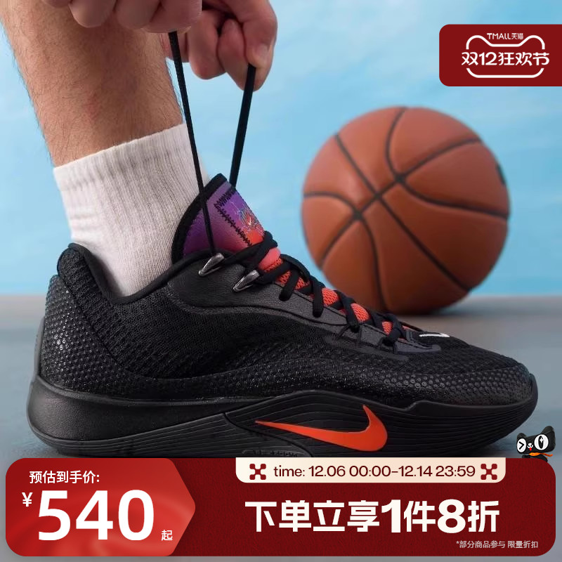 滔搏NIKE耐克男鞋S.T. FLARE EP运动训练篮球鞋IH7327-080