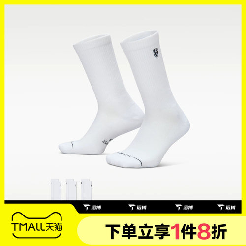 滔搏NIKE耐克男袜女袜舒适运动休闲袜子IH8636-901
