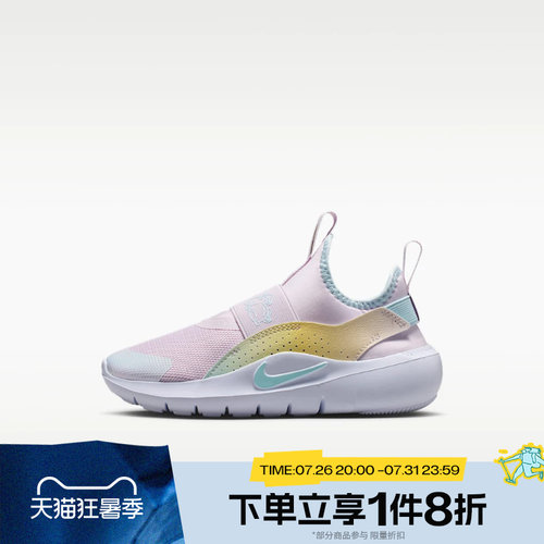 滔搏NIKE耐克小童FLEX RUNNER 4 LILS (PS)运动休闲鞋IM7654-500