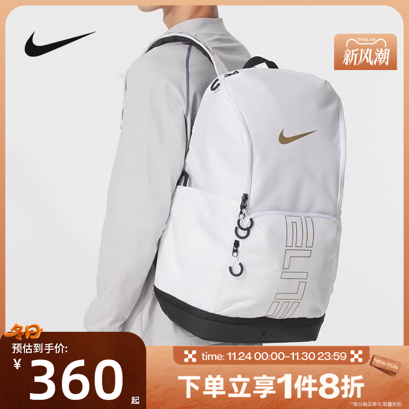 滔搏NIKE耐克男女同款户外便携运动双肩背包HM9965-100 - 封面