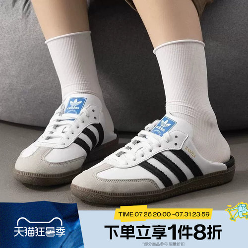 滔搏adidas阿迪达斯三叶草男女SAMBA百搭半拖穆勒鞋休闲鞋LB3814