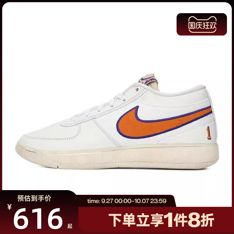 滔搏NIKE耐克男鞋BOOK 1 EP运动训练实战篮球鞋FJ4250-106