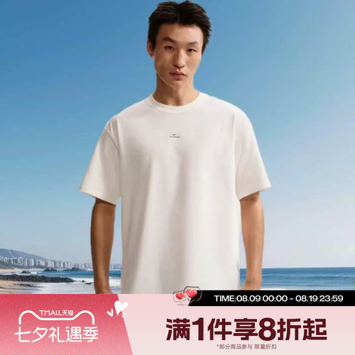 滔搏NIKE耐克男子篮球训练运动休闲白色短袖T恤IR1862-133