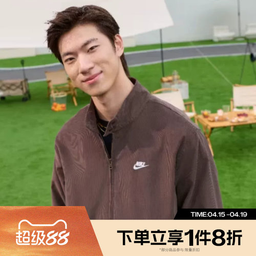 滔搏NIKE耐克男子运动休闲健身夹克梭织外套IR0105-237