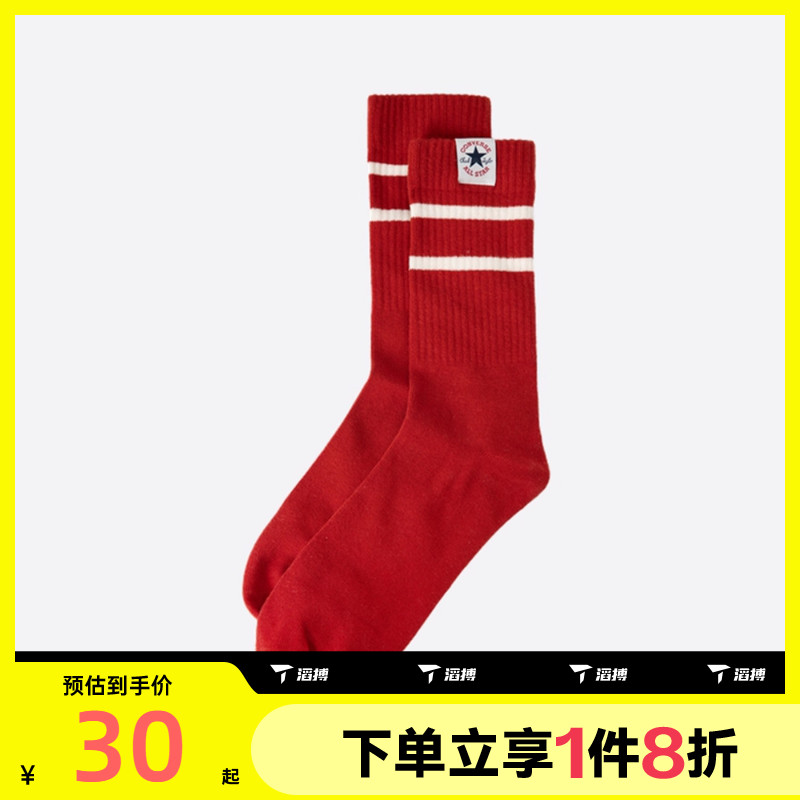 滔搏converse匡威舒适运动训练休闲袜子UC0661-U10