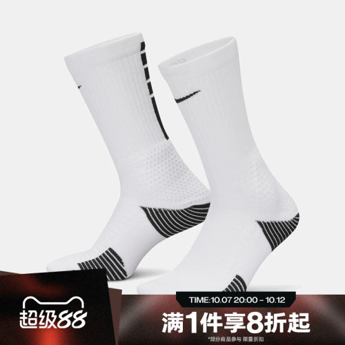 滔搏NIKE耐克男女日常穿搭时尚运动训练健身休闲袜子HM0285-100
