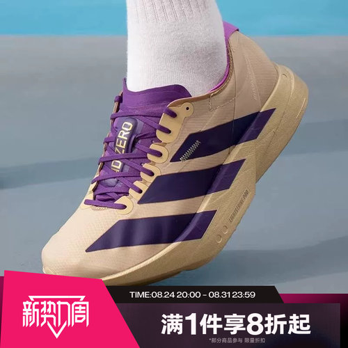 滔搏adidas阿迪达斯男鞋ADIOS PRO 4 M运动休闲训练跑步鞋JR7410