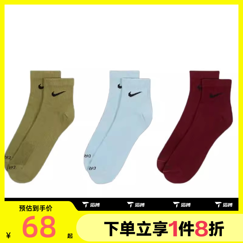 滔搏NIKE耐克男女运动训练健身休闲袜子SX6893-928