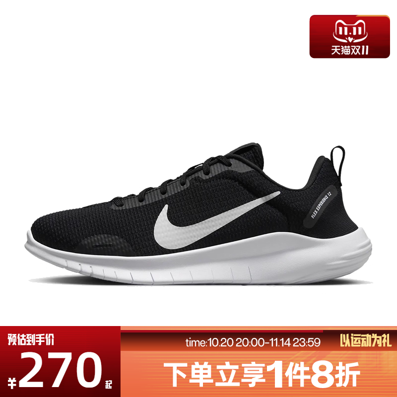 滔搏NIKE耐克女鞋FLEX EXPERIENCE RN12运动训练跑步鞋DV0746-004