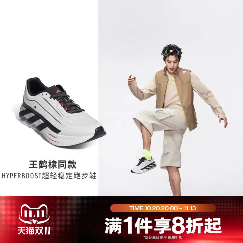 【王鹤棣同款】滔搏adidas阿迪达斯男女运动休闲训练跑步鞋KH6788