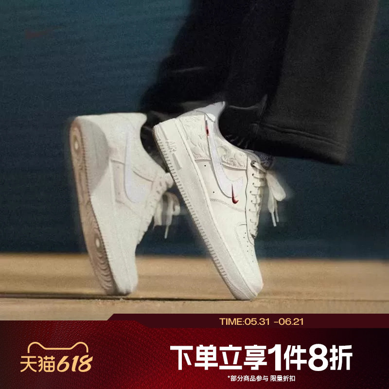 马年限定|滔搏NIKE耐克男鞋空军一号低帮运动休闲鞋IQ1119-011