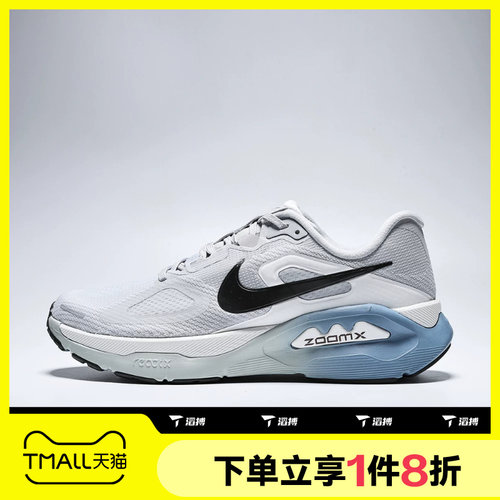 滔搏NIKE耐克男子STRUCTURE PLUS运动休闲训练跑步鞋HQ3048-004