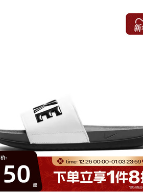 滔搏NIKE耐克男鞋OFFCOURT SLIDE运动休闲拖鞋BQ4639-001