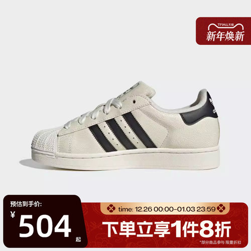 滔搏adidas阿迪达斯三叶草男女SUPERSTAR贝壳头运动休闲鞋JS4013