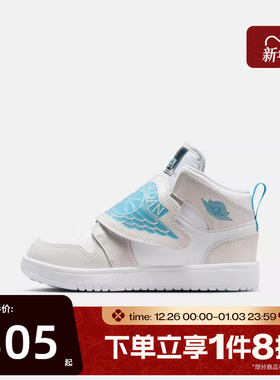 滔搏NIKE耐克小童鞋AJ1运动板鞋魔术贴轻便休闲篮球鞋HV4767-014