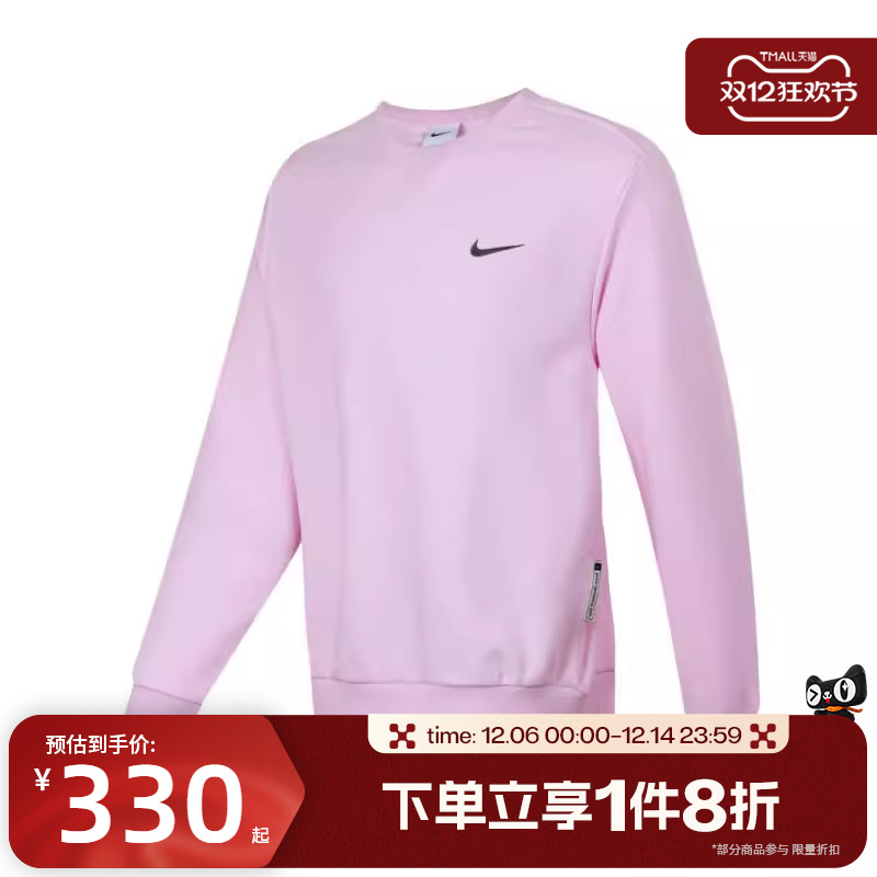 滔搏NIKE耐克男子篮球运动背后字母粉色圆领套头衫卫衣IB5504-663