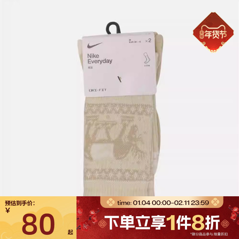 滔搏NIKE耐克男袜女袜运动休闲图案高帮长筒袜HV6939-902