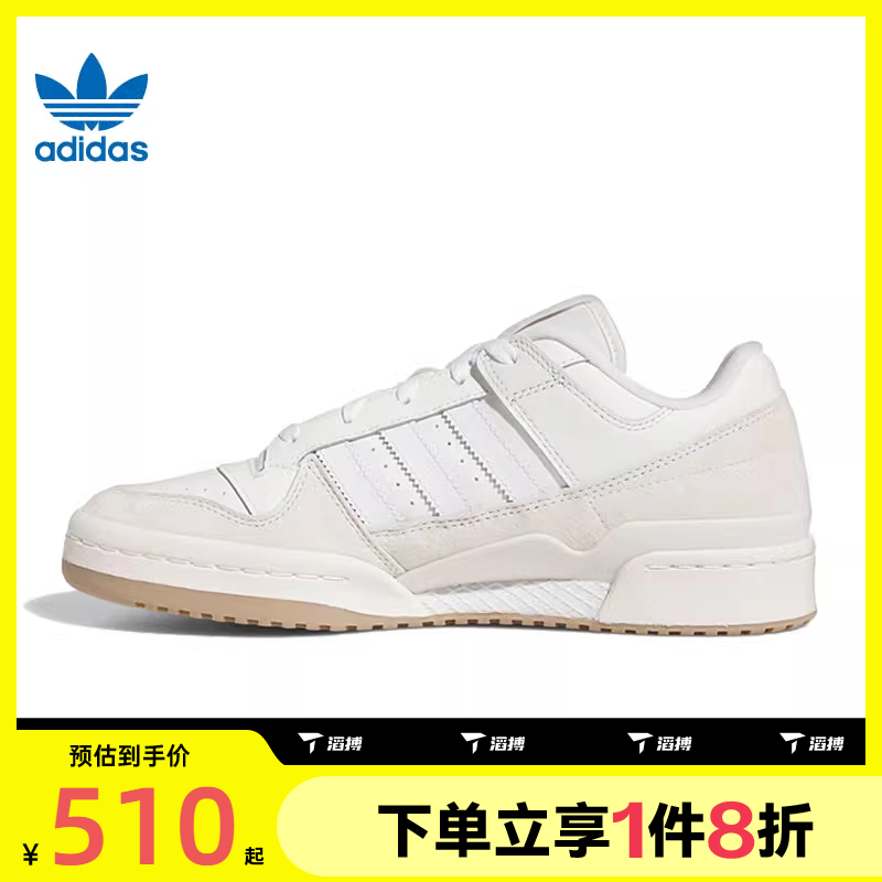 滔搏adidasOriginals阿迪三叶草中性FORUM LOWCL运动鞋ID6858