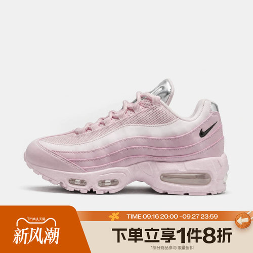 滔搏NIKE耐克女子AIR MAX 95 BB CHROME运动休闲鞋IV3305-600