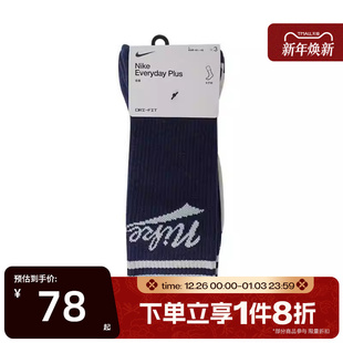 滔搏NIKE耐克中性中袜HJ9336 902