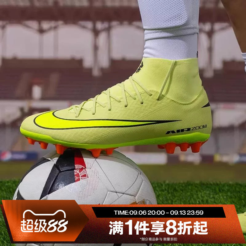 滔搏NIKE耐克男子SUPERFLY 10 ACADEMY AG训练足球鞋FQ8329-300
