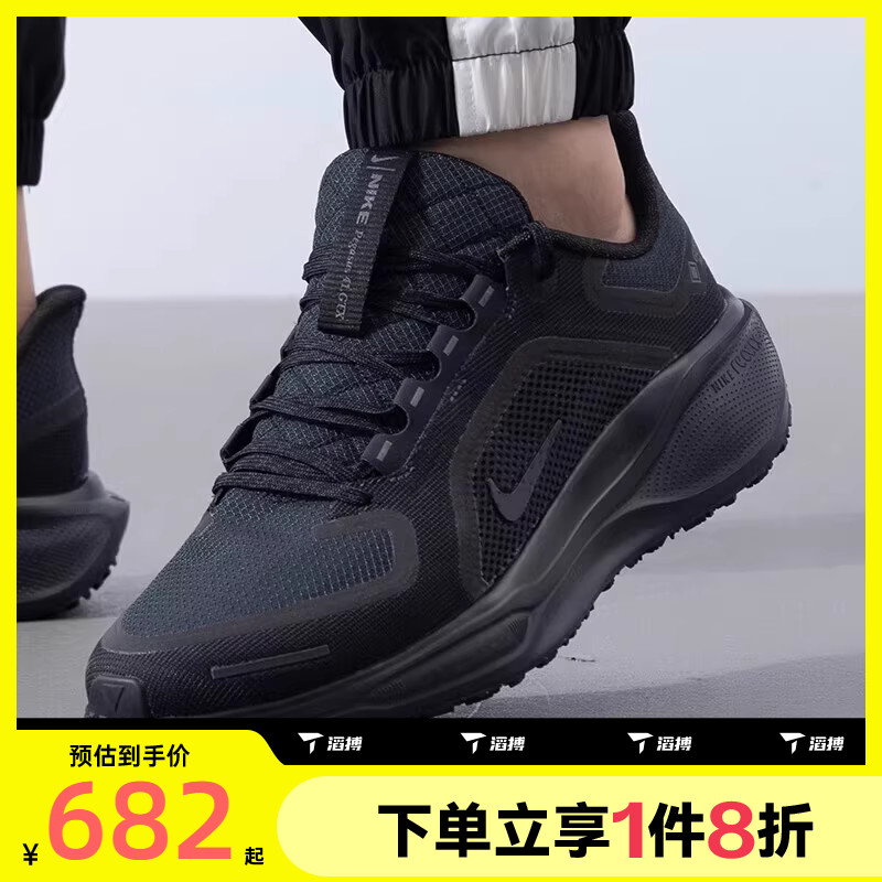 滔搏NIKE耐克男子PEGASUS 41 GTX运动训练越野跑步鞋FQ1356-001