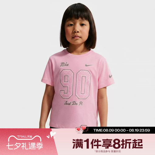滔搏NIKE耐克小童运动休闲舒适短袖T恤NY2632023PS-002