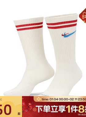 滔搏NIKE耐克男女运动中筒袜休闲袜子DQ9165-134