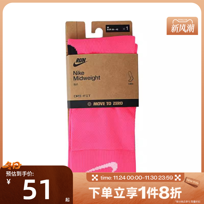 滔搏NIKE耐克男女U MDWT RUN MCRW 1PR -168休闲袜子HV6935-645