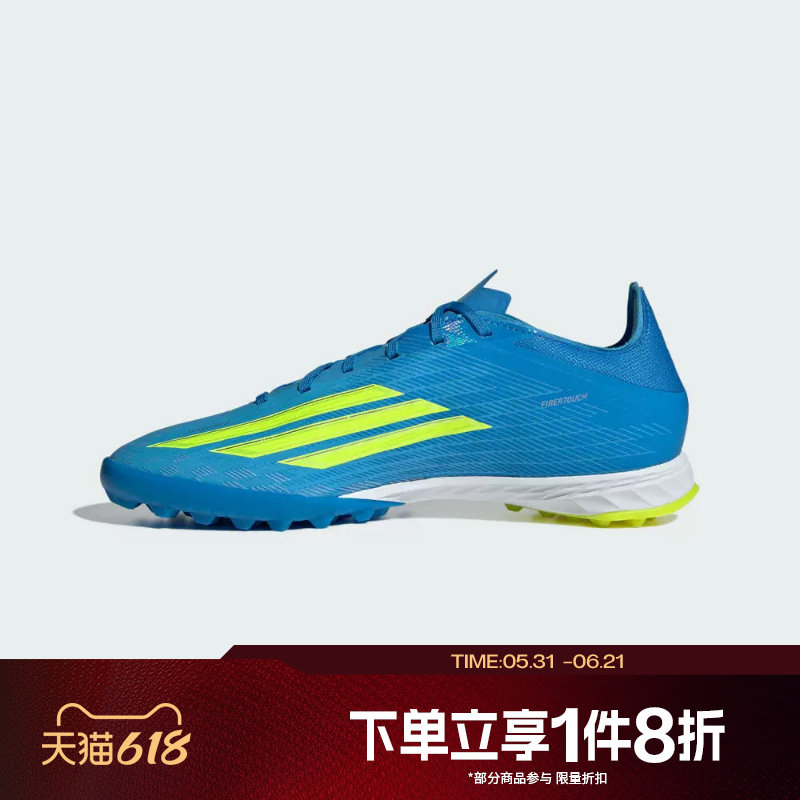 滔搏adidas阿迪达斯男女鞋F50 PRO TF运动训练足球鞋JR8942