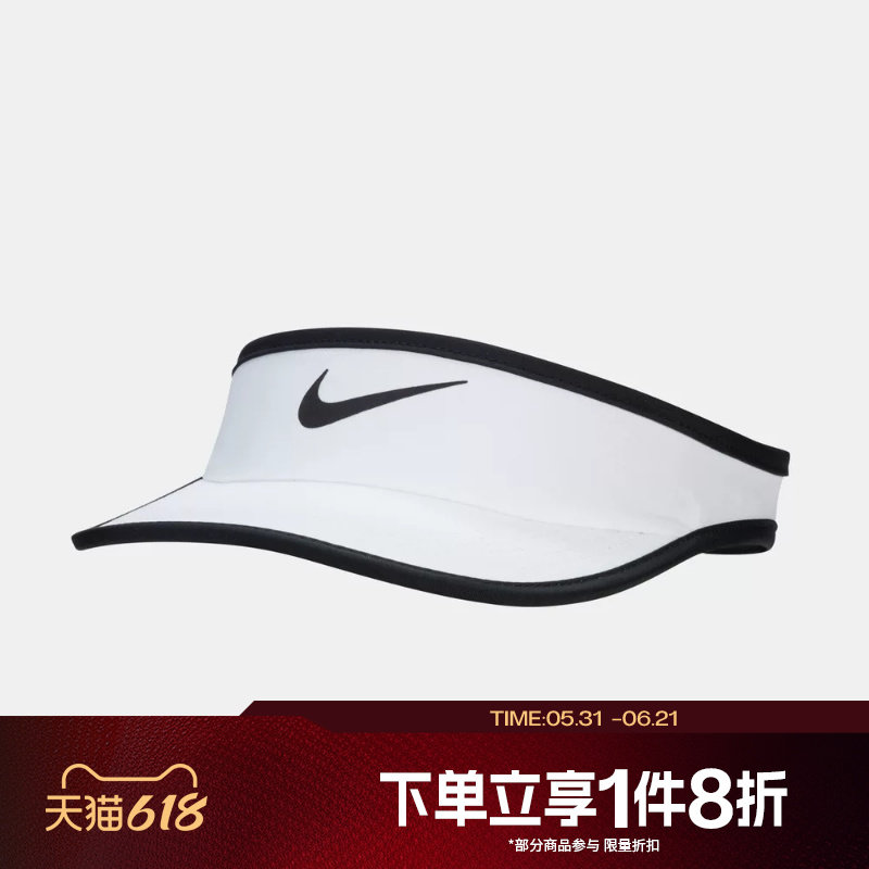 滔搏NIKE耐克大童空顶帽休闲帽运动帽户外帽子FB5061-100